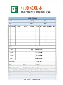 江宁记账报税